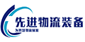 Advanced Logistics Equipment (Shenzhen) Co., Ltd.