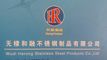 Wudi Herong Stainless Steel Products Co., Ltd