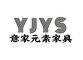 Dongguan Yijla Element Furniture Co., Ltd.