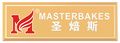 Guangzhou Masterbakes Equipment Co., Ltd.