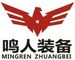 Henan Mingren Machinery Manufacturing Co., Ltd.