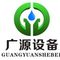 Zhengzhou Guangyuan Cleaning Equipment Co., Ltd.
