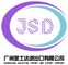 Guangzhou Goldstar Import and Export Company Limited