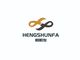 Quanzhou Hengshunfa Travel&amp;Bags Co., Ltd.
