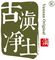 Yunnan Natural's Agricultural Tech. Co., Ltd.