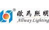 Guangdong Allway Lighting Electric Company Limited