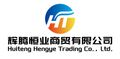 Xinjiang Huiteng Hengye Trading Co., Ltd.
