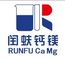Shandong Runfu Ca Mg Chemical Technology Co., Ltd.