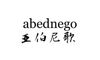 Guangzhou Baiyun District Xi'an Automotive Parts Co., ...