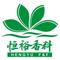Guangzhou Hengyu Flavours&amp;Fragrances Co., Ltd