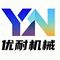 Xiangshan Younai Machinery Co., Ltd.