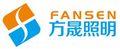 Zhongshan Fansen Lighting CO., LTD.