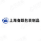 Shanghai Fenyue Packaging Products Co., Ltd.