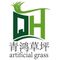 Hebei Qinghong Artificial Grass Co., Ltd.