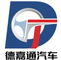 Qingdao Dejiatong Automobile Sales and Service Co., Ltd