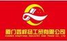 Xiamen Xinziyang Industry and Trade Co., Ltd.