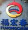 Hangzhou Fuhongchun Biotechnology Co., LTD