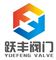 Lishui Gowin valve technology Co., Ltd.