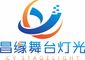 Guangzhou Changyuan Stage Lighting Equipment Company ...