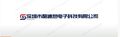 Shenzhen Kudiyou Electronic Technology Co., Ltd.