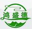 Anguo City Hongshengde Packaging Co., Ltd.