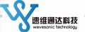 Wuhan Su Wei Tong Da Technology Co., Ltd.