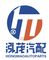 Xingtai Hongmao Auto Part Co., Ltd.