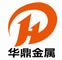 Gaomi Huading Precise Metals Co., Ltd