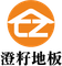 CHENGZI FLOOR (DONGGUAN) CO., LTD