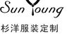 Guangzhou Sunyoung Garment Co., Ltd.
