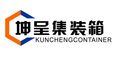 Hebei Kuncheng Container Co., Ltd.