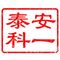 Shenzhen Anyi Technology Co., Ltd.