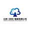 Yunshu (Shenzhen) Intelligence Co., Ltd.