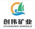 Lingshou Chuangwei Mineral Products Processing Factory