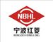 Ningbo Hongling Heating Equipment Co., Ltd