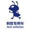 Shandong Ant Vehicles Co., Ltd.