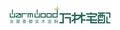 Xiamen Warmwood Co., Ltd.
