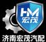 Jinan Hongmao Automotive Parts Co., Ltd