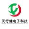 Dongguan Tianxingjian Electronic Technology Co., Ltd