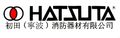 Hatsuta Ningbo Fire-Fighting Equipment Co., Ltd.