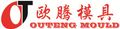 Wenzhou Outeng Precision Mould Co., Ltd.