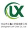 Zhongshan Lixin Arts and Crafts Co., Ltd.