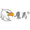 Shenzhen Eagle Lighting Technology Co., Ltd.