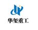 Nantong Weihua Import &amp; Export Co., Ltd