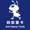 Shandong Ant Heavy Truck Automobile Co., Ltd