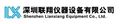 Shenzhen Lianxiang Instrument Equipment Co., Ltd.