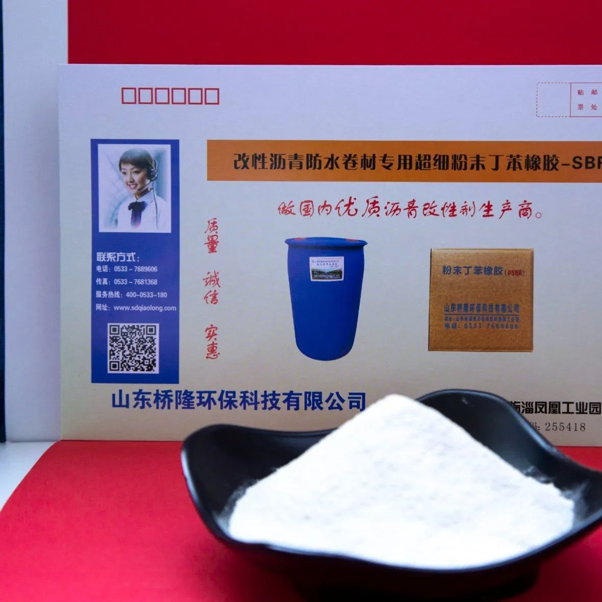 Premium High Viscosity SBR Bitumen for Cold Weather Asphalt