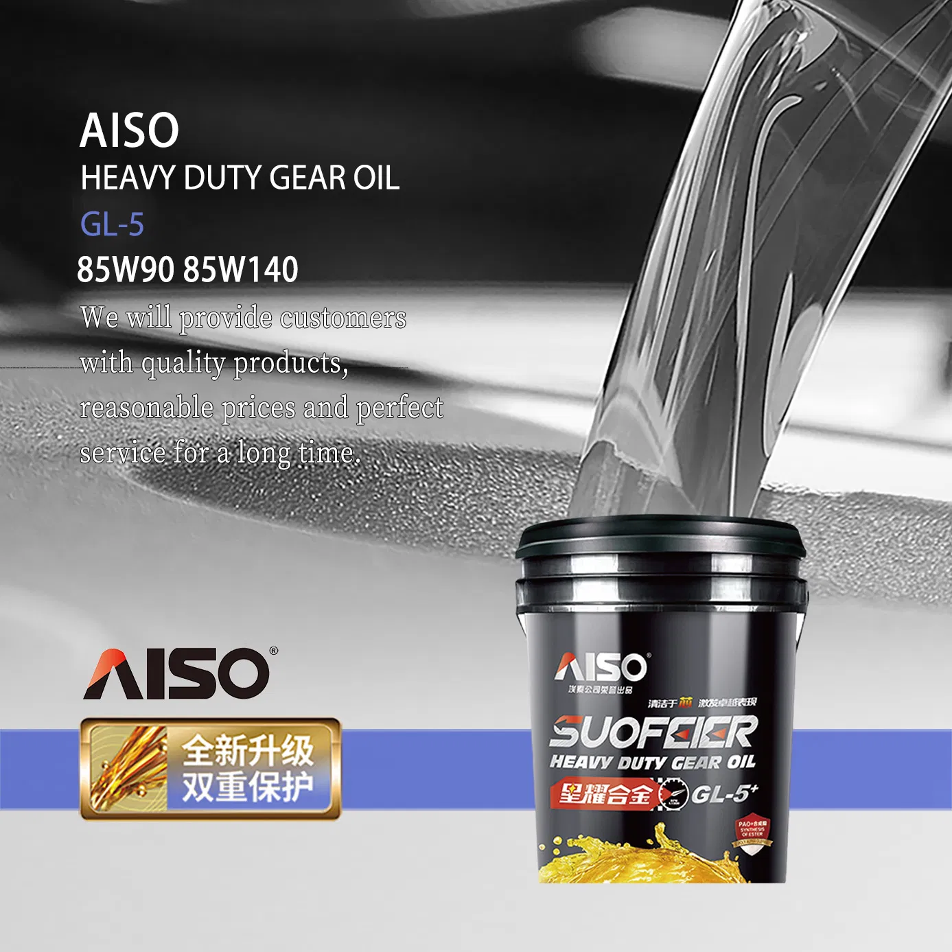 Premium Aiso Factory Firect 4L 16L 18L 170kg Packsupply Synthetic Gear Lubricating Oil Gl5 85W90 85W140 for Enhanced Gear Longevity