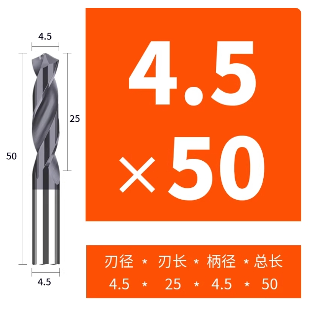 4.5*50 Tungsten Steel High Precision Solid Carbide Drill Bit for CNC Machining