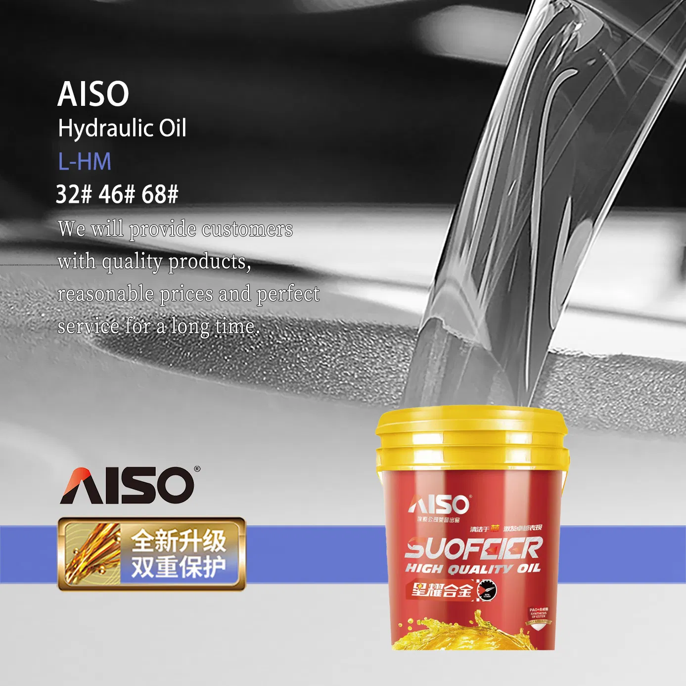 Aiso Factory Firect Supply Anti High Definition 16L 18L 170kg Pack Wear Hydraulic Lubricating Oil Ideal for High Pressure Systems